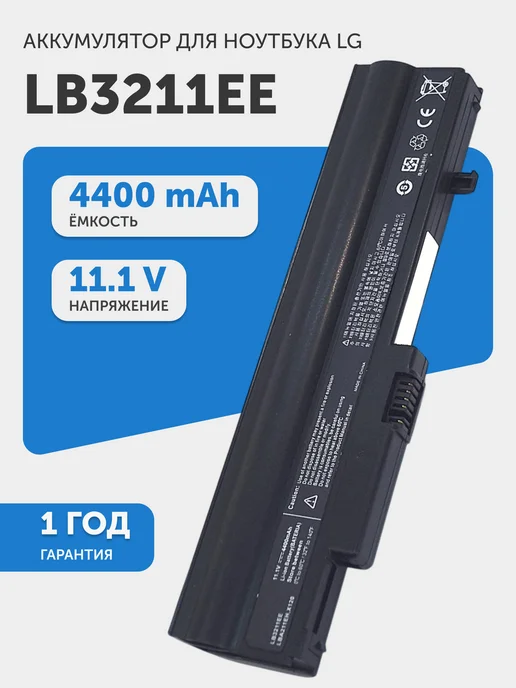 LB3211EE 4400mAh  11.1V