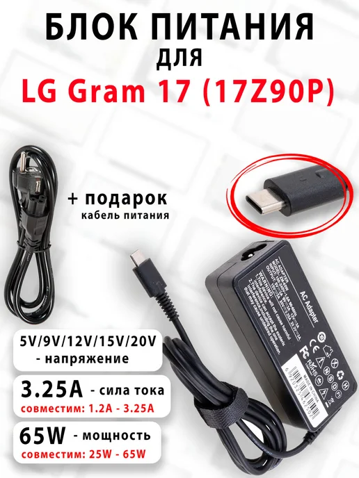 LG Gram 17