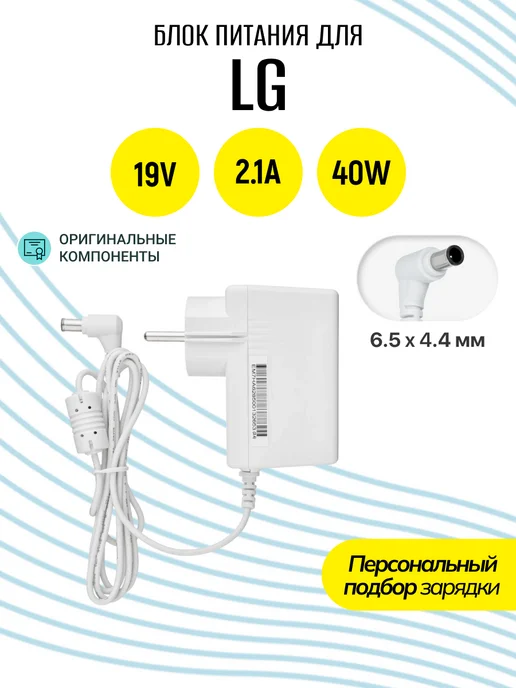 19V  2.1A  40W  6.5x4.4