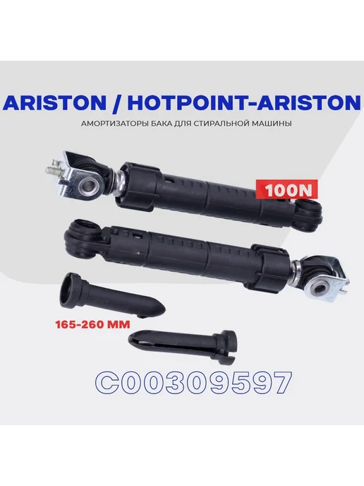 Ariston Hotpoint 100N