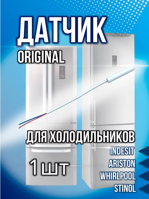 Indesit  HotpointAriston