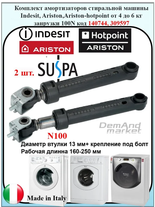 Indezit Ariston 100N
