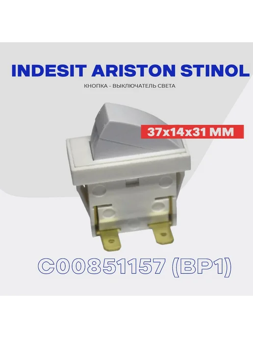 Indesit Hotpoint Ariston Stinol BP