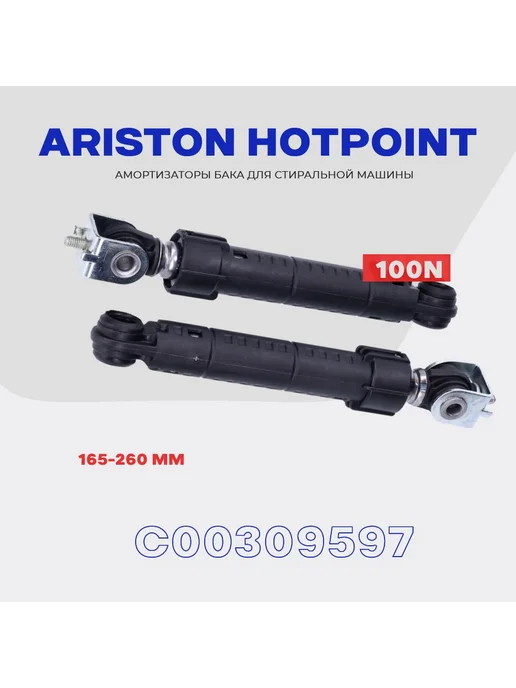 Ariston Hotpoint 100N a309597