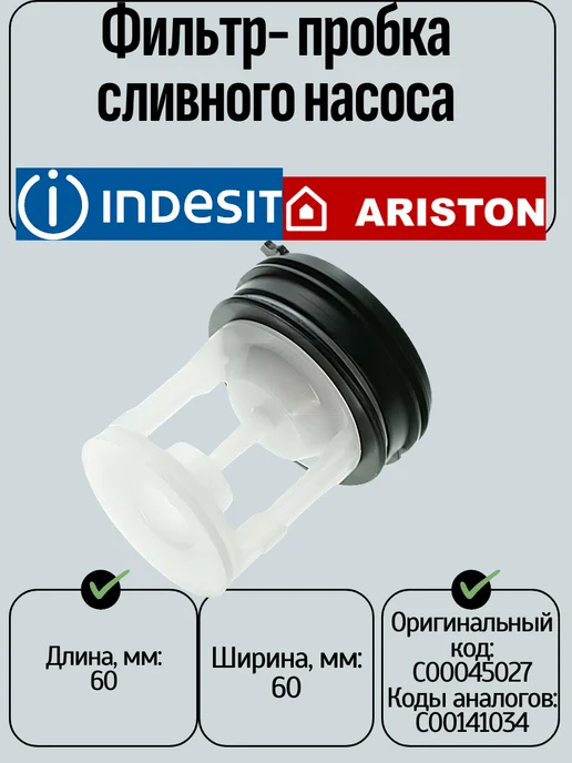 Ariston  Indesit