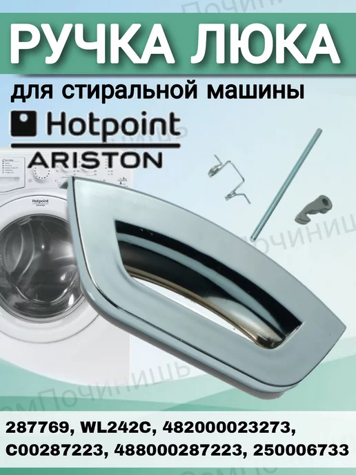 HotpointAriston Indesit