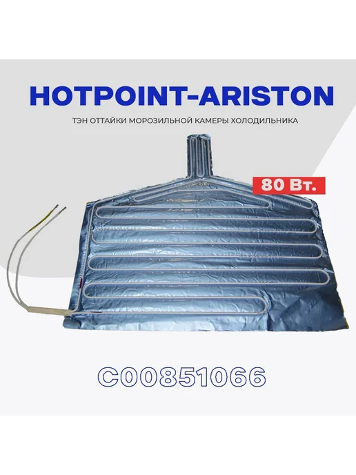HotpointAriston C00851066 80W