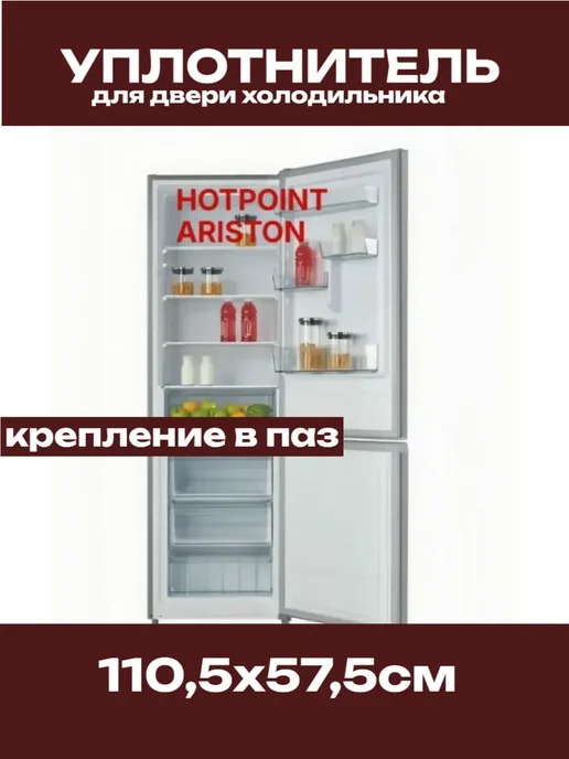 ARISTON 5751105 C00525774