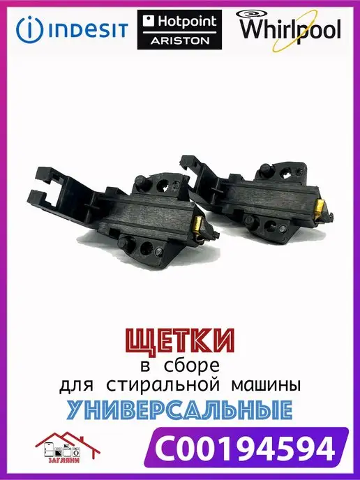 196539  194594  BOSCH