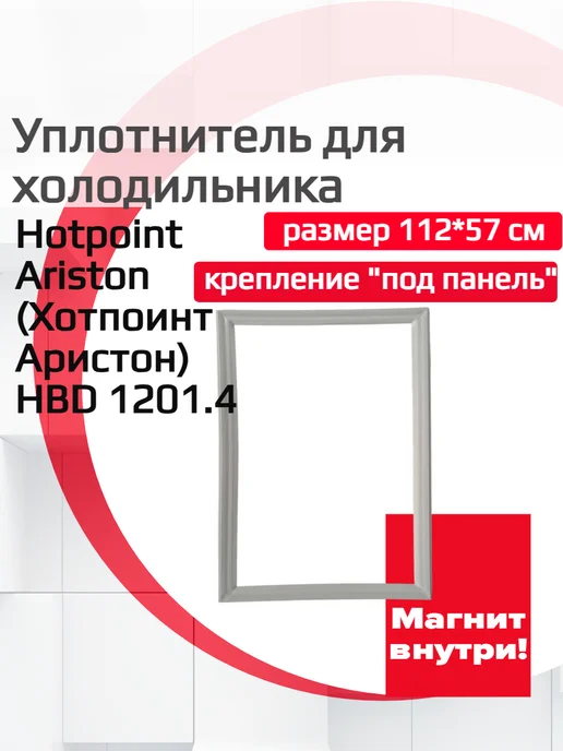 Hotpoint Ariston HBD 1201.4