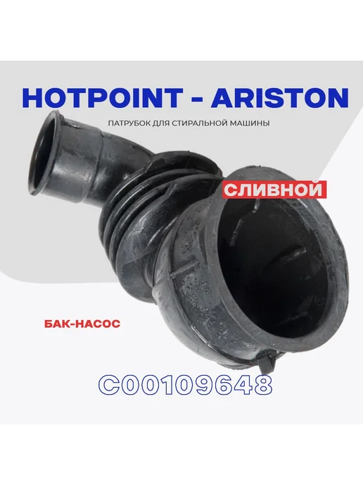 Hotpoint Ariston 109648