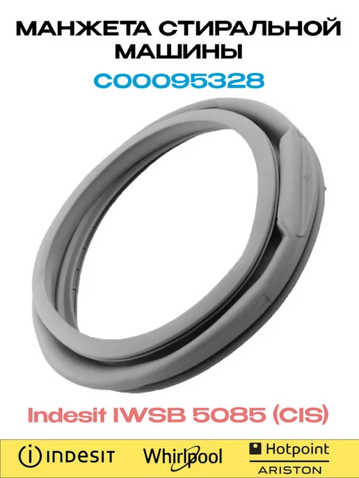INDESIT IWSB 5085