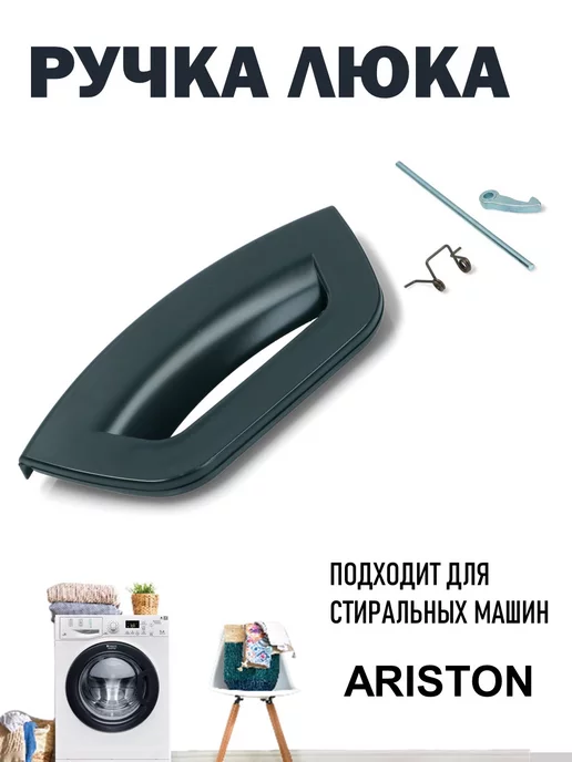 Hotpoint Ariston Indesit