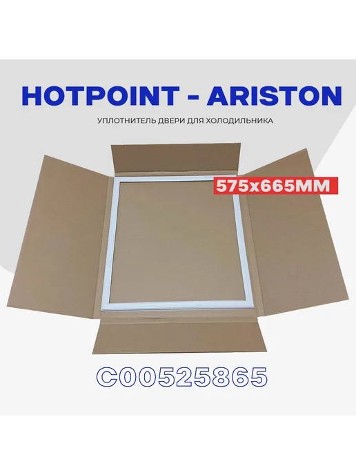 HOTPOINT ARISTON 575665 525865