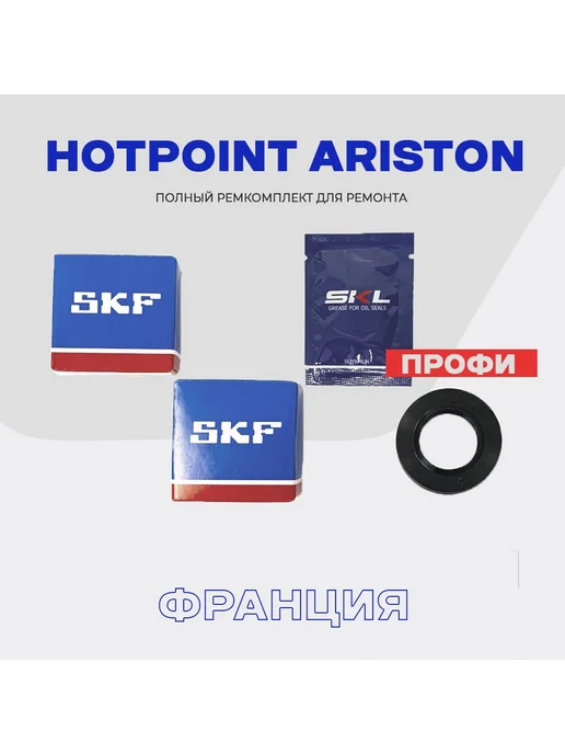 HOTPOINTARISTON 224010 6202 03
