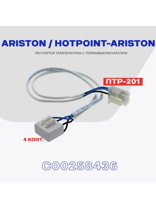 Hotpoint Ariston 201