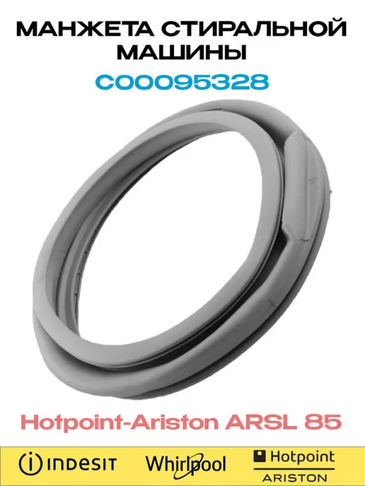 HotpointAriston ARSL 85