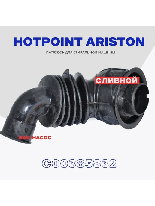 Hotpoint Ariston 385832