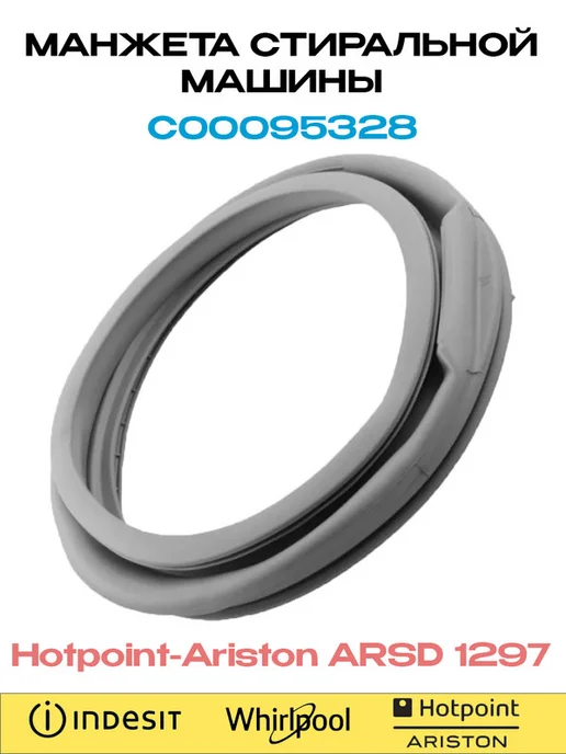 Hotpoint ARSD 1297