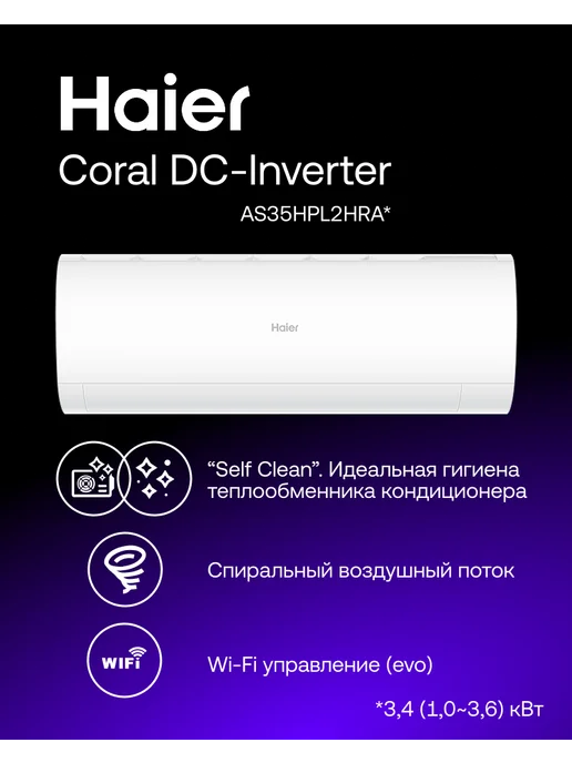 Coral DCInverter 35