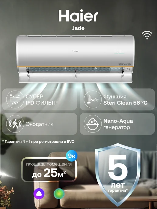 09 Jade SuperMatch 252 wifi