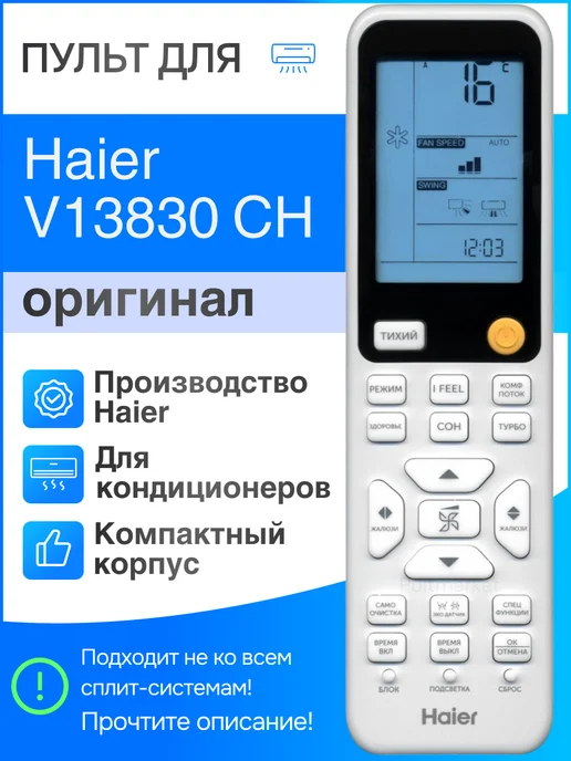V13830 CH