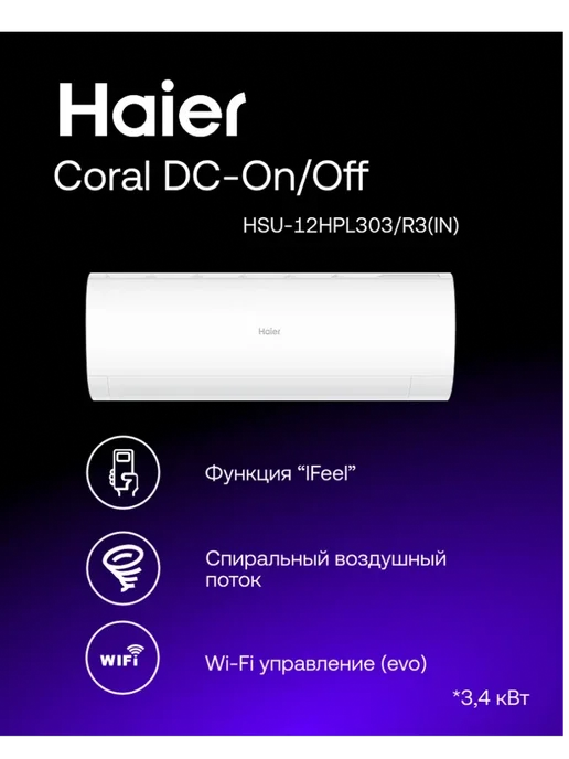 Coral 12  35 .  ifeel  WiFi