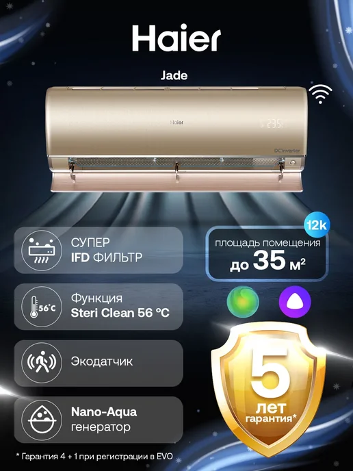 12 Jade Super Match 352 wifi