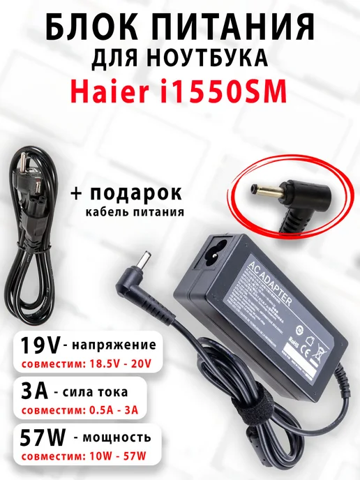 Haier i1550SM