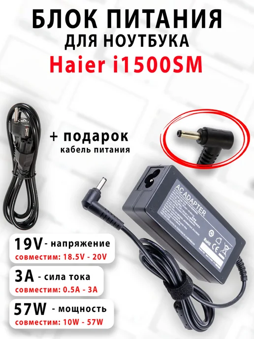 Haier i1500SM