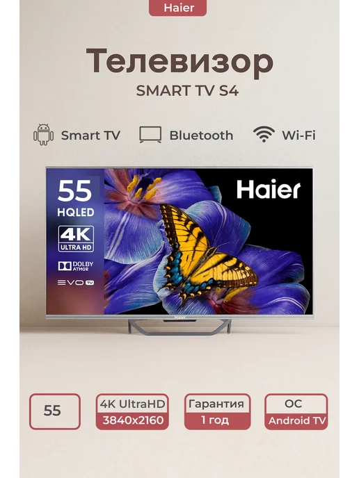55 SMART TV S4