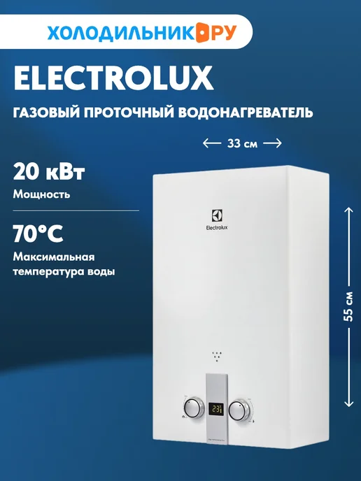 GWH 10 High Performance