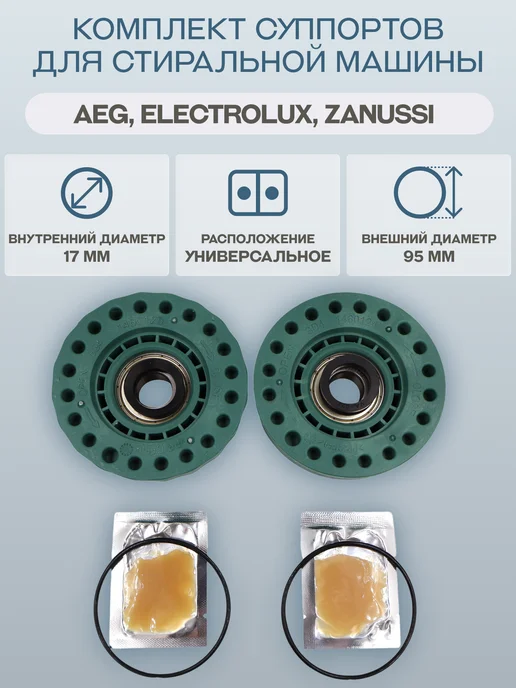 Zanussi AEG