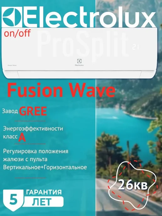 Fusion Wave OnOff EACS09HFW N3