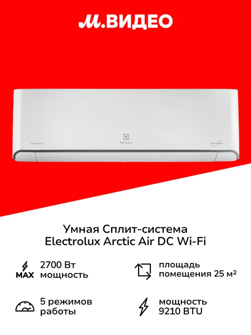 Arctic Air DC WiFi EACS I09HAR_A N8 WF