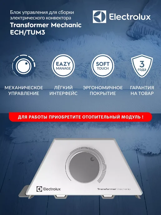 Transformer Mechanic 3.0