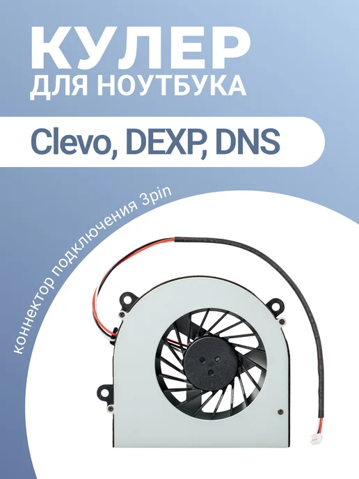 DNS W170ER  DEXP ATLAS H116