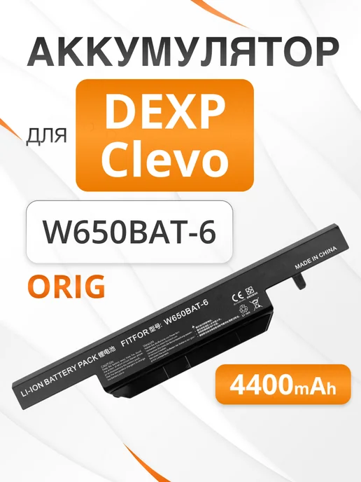 W650BAT6 DEXP Atlas H153