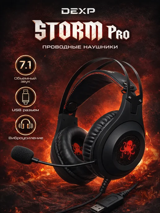 Storm Pro