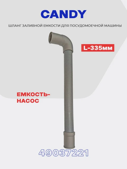 Candy 49037221 L355