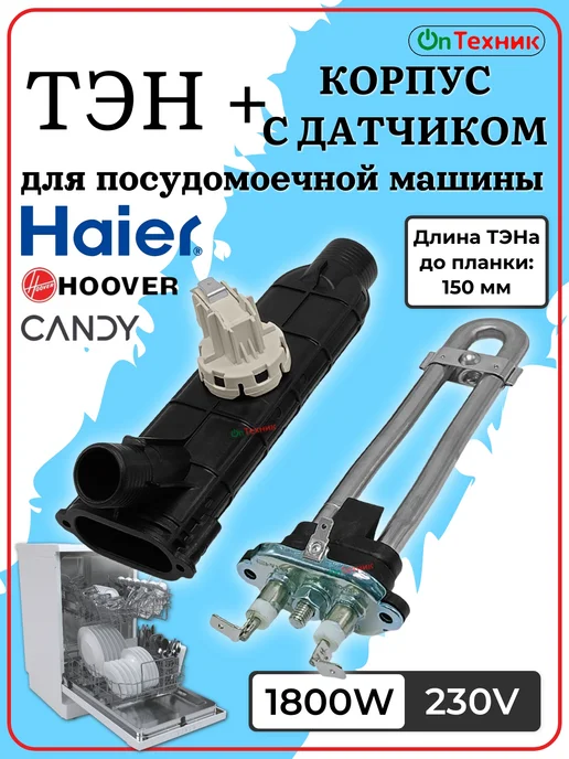 HAIER  CANDY  Hoover