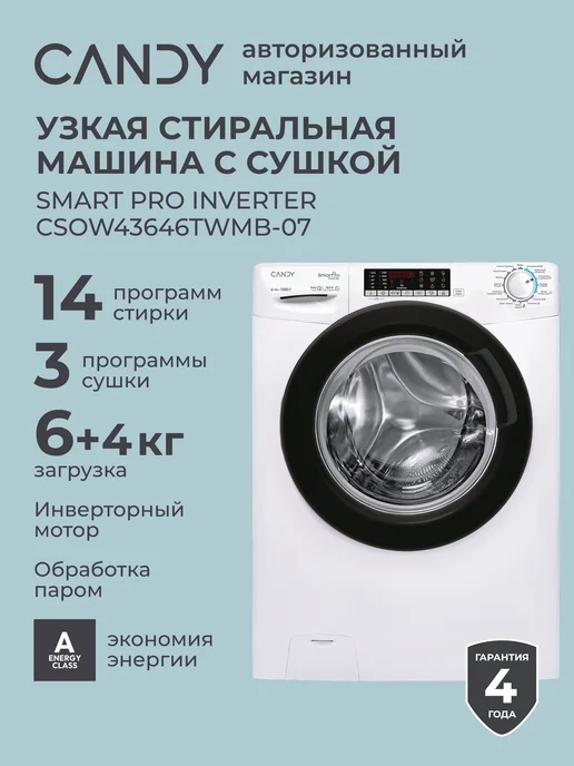 CSOW43646TWMB07  64   1300