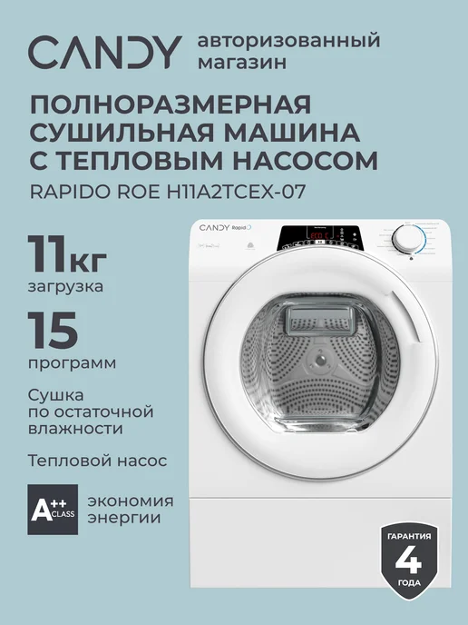 RapidO ROE H11A2TCEX07