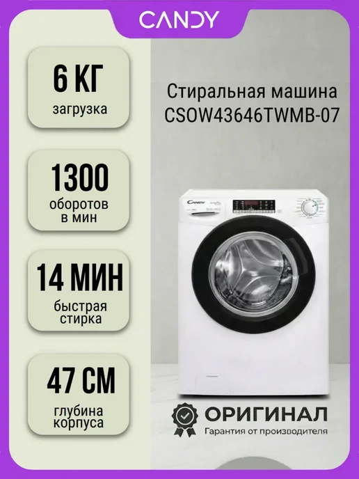 CSOW43646TWMB07 6 40