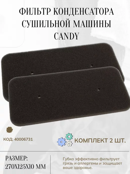 Candy  40006731 2