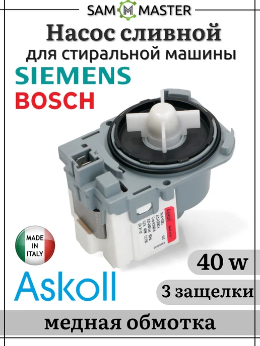 40 W Askoll