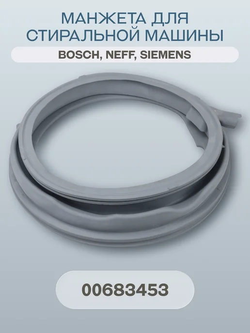 Bosch 683453
