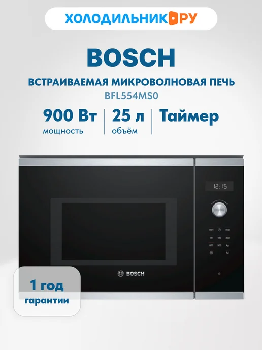 Serie 6 BFL554MS0 900