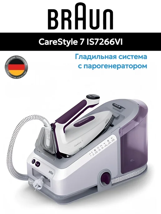 CareStyle 7 IS7266VI