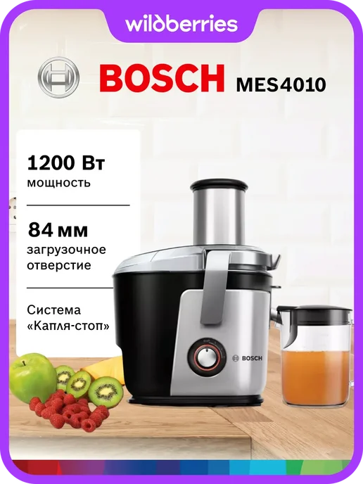 Соковыжималки